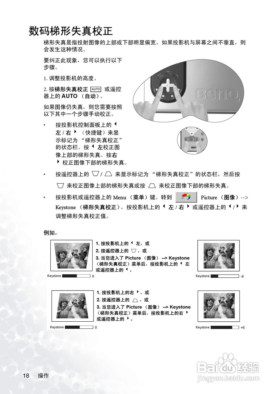 明基PB2145投影机使用说明书:[3]