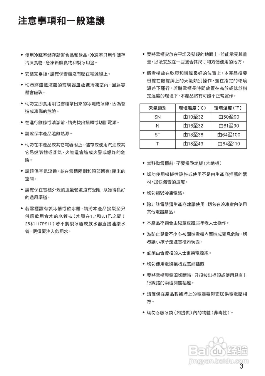 惠而浦WBM452 SOHO系列双门雪柜用户手册:[1]