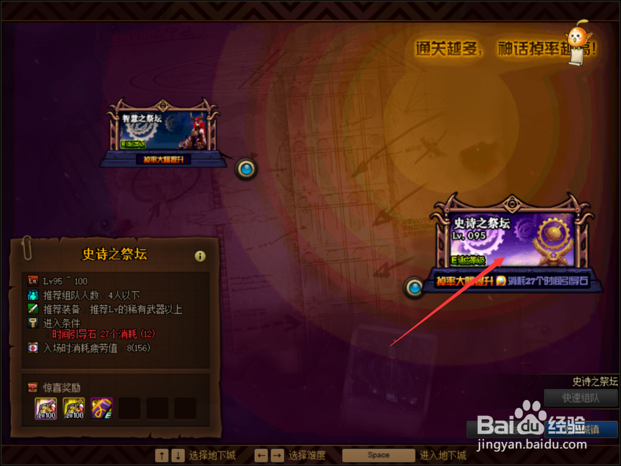 DNF怎么获得闪耀的祭坛之痕