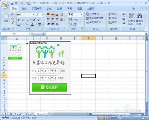 Excel 2007 如何使鼠标放到图片图片自动变大