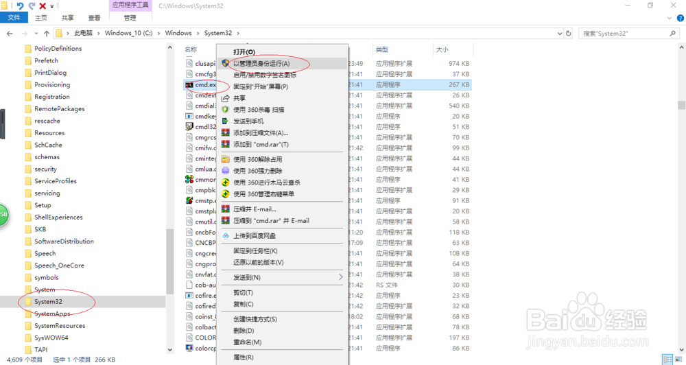 使用Windows 10如何通过命令行命令重置网络环境