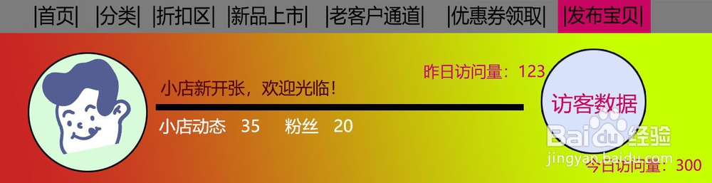 如何利用PS制作一个简单的Banner