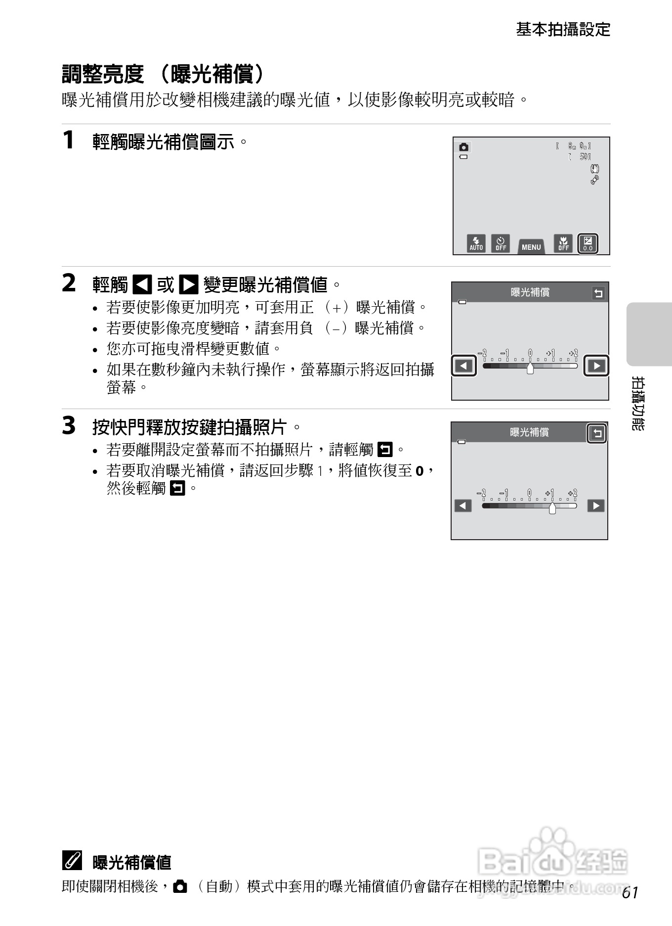 尼康 COOLPIX S4300数码相机说明书:[8]