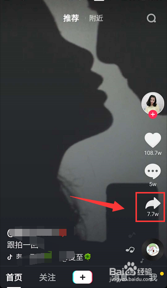 抖音视频怎么设置成手机的动态壁纸