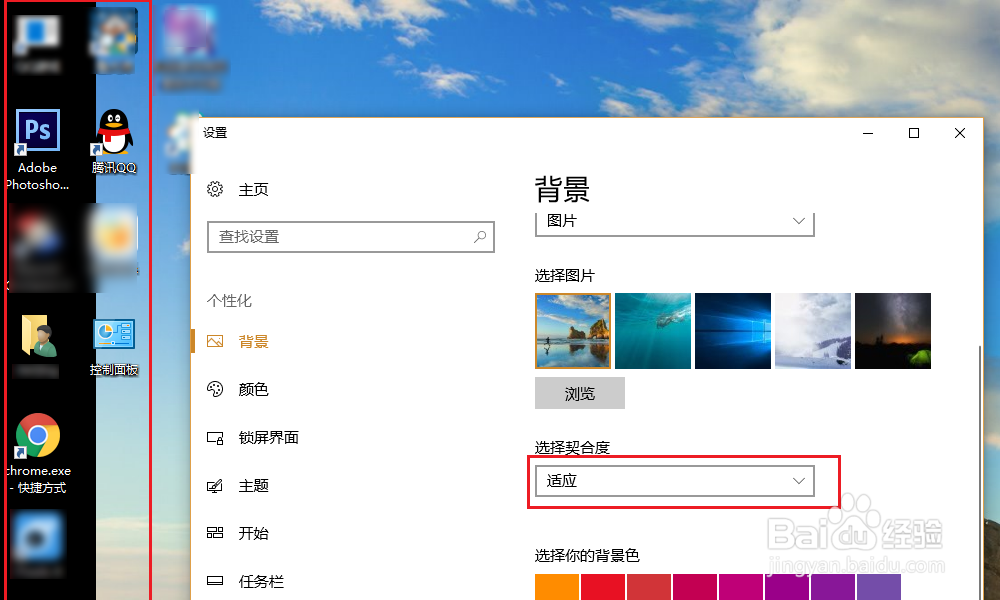 win10桌面壁纸如何设置