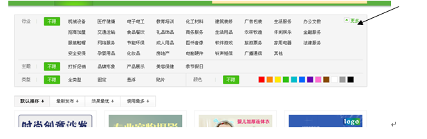 淘宝banner简单做