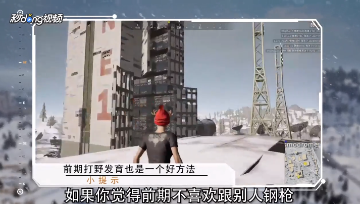 绝地求生雪地版地图落在哪里比较好