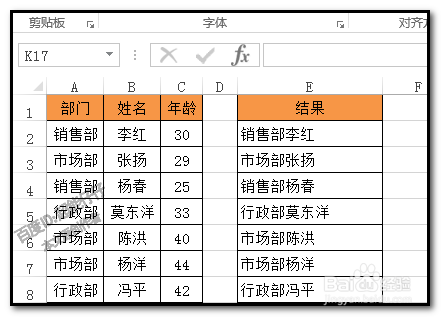 EXCEL如何利用F9把多个单元格内容合并一起