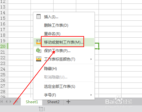 在wps表格中如何快速的保存某个表格的数据