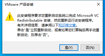 VMware-workstation-15软件如何安装？
