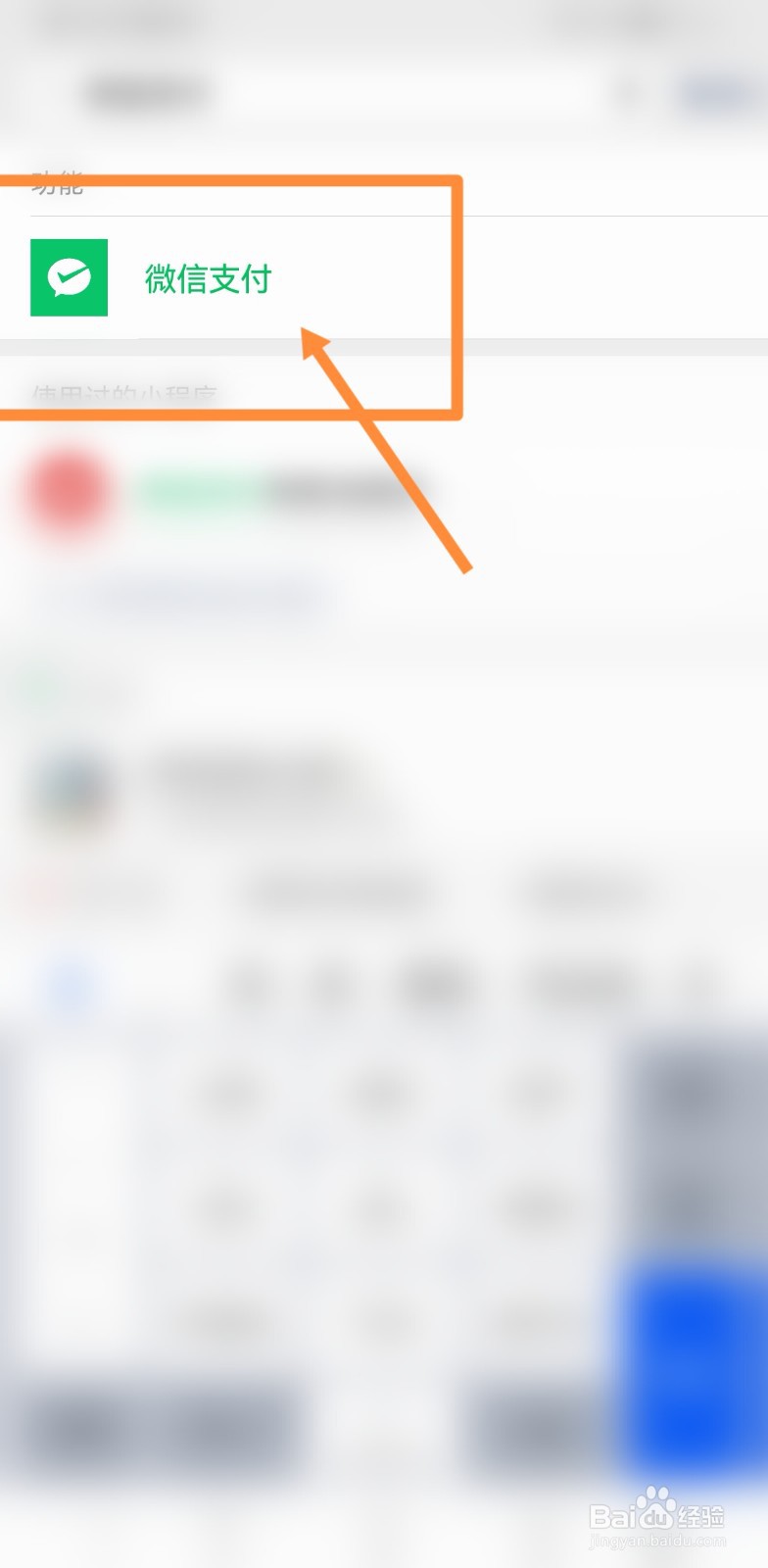 微信支付商户简称怎么填