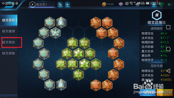 王者荣耀怎么批量出售铭文