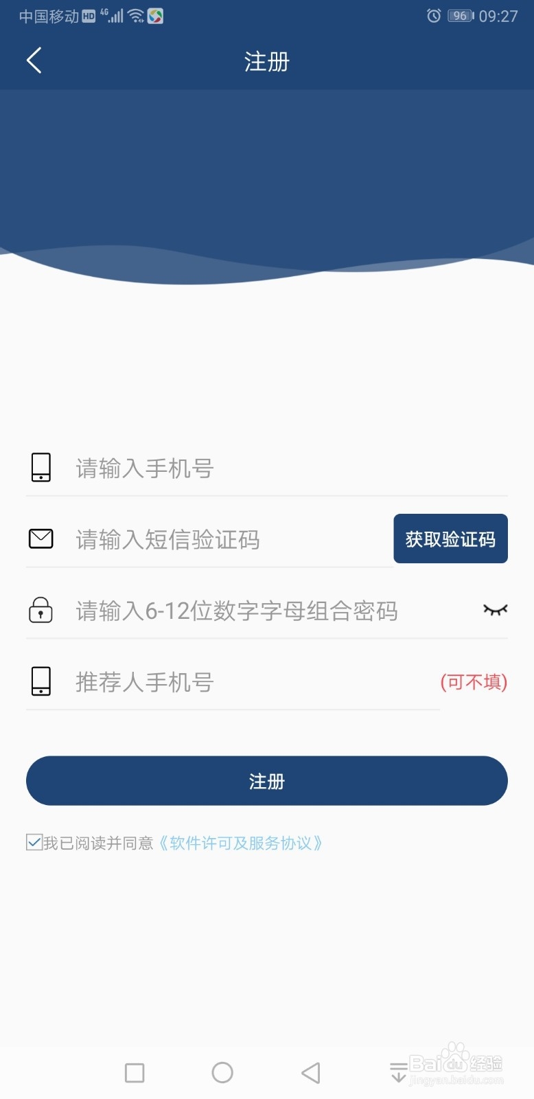 物流王app货车定位查询功能使用须知和查询方法