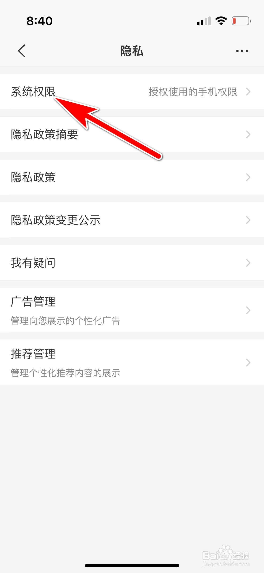 淘特怎么设置可访问手机相机