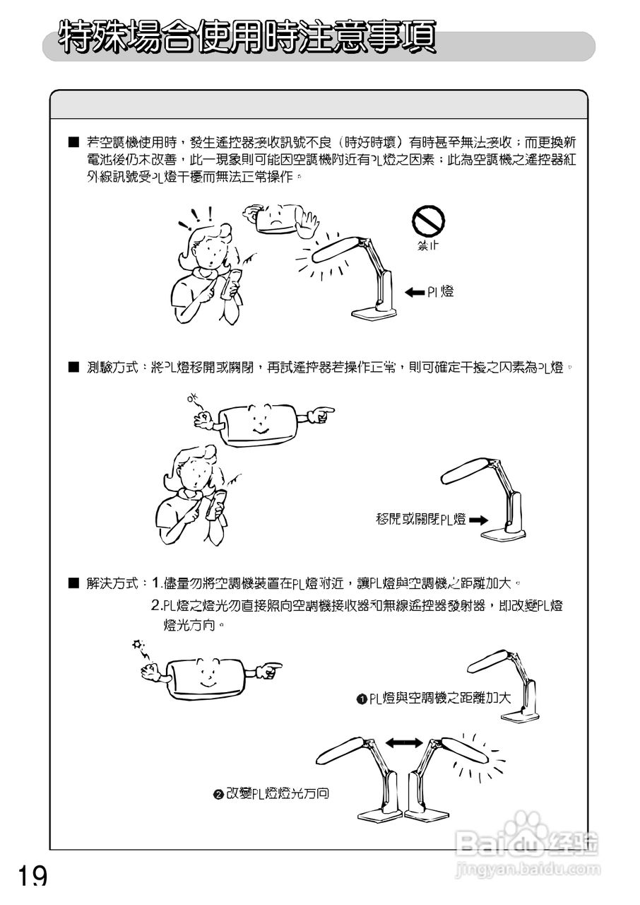 三洋SAP-C637B型冷气机说明书:[2]