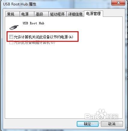 usb无法识别怎么办