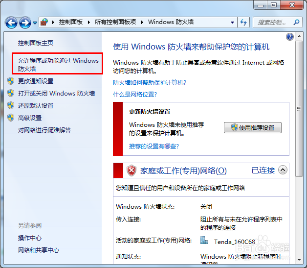 迅雷下载速度突然变慢怎么办