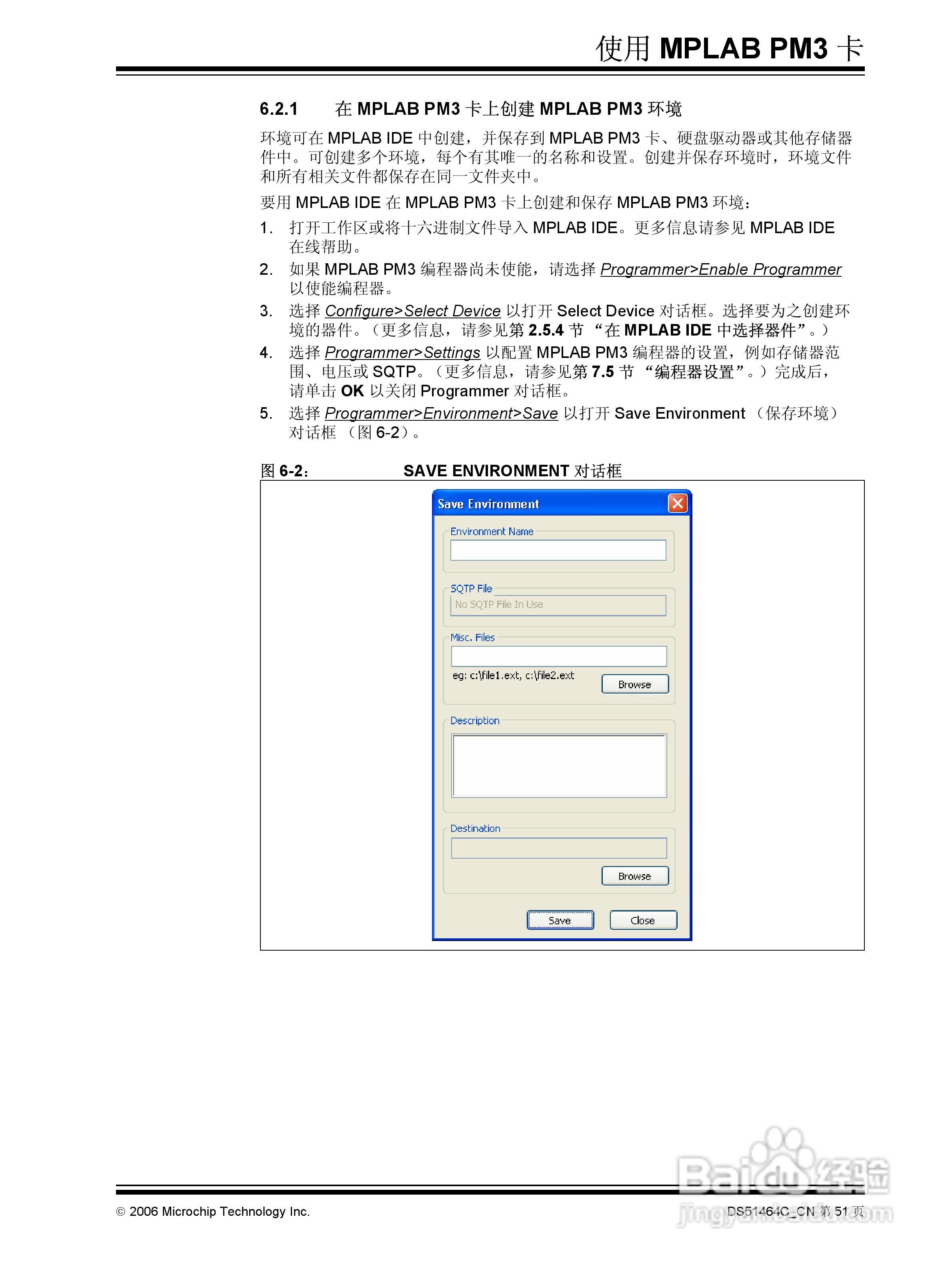 MICROCHIP MPLAB PM3脱机批量编程器说明书:[6]