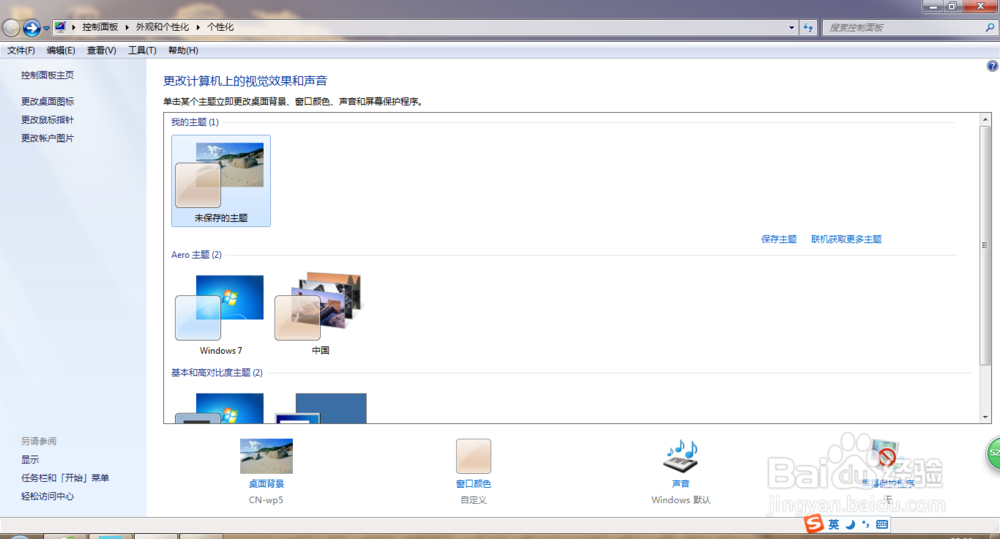 笔记本电脑怎么设置合上盖子不黑屏，不断网。