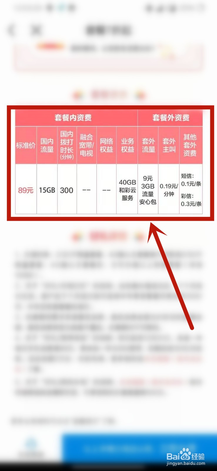怎么办理一个好的5g流量套餐
