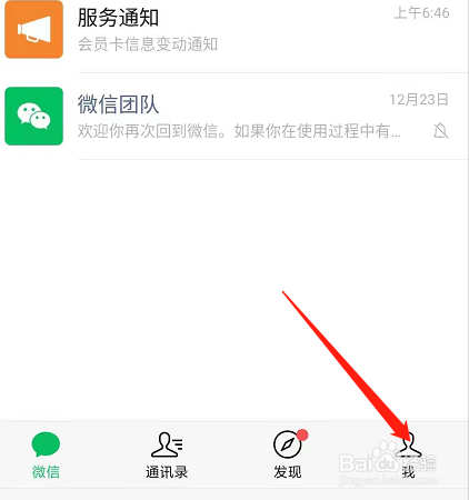 微信如何启用数字证书？