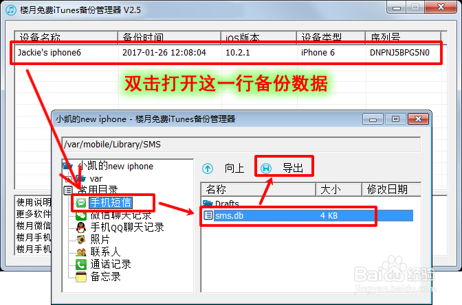 怎么查看删除的短信