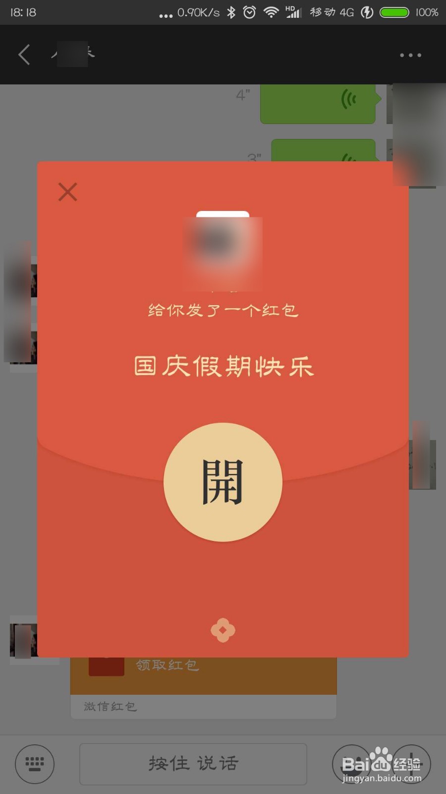 微信转账的钱怎么退回 微信转账怎么立即退还