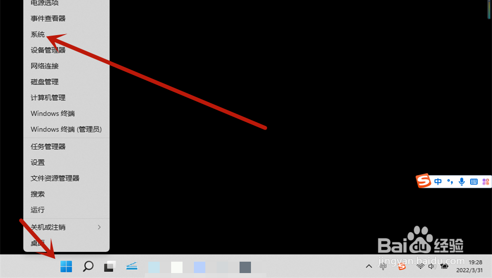 windows11怎么更改管理员名字