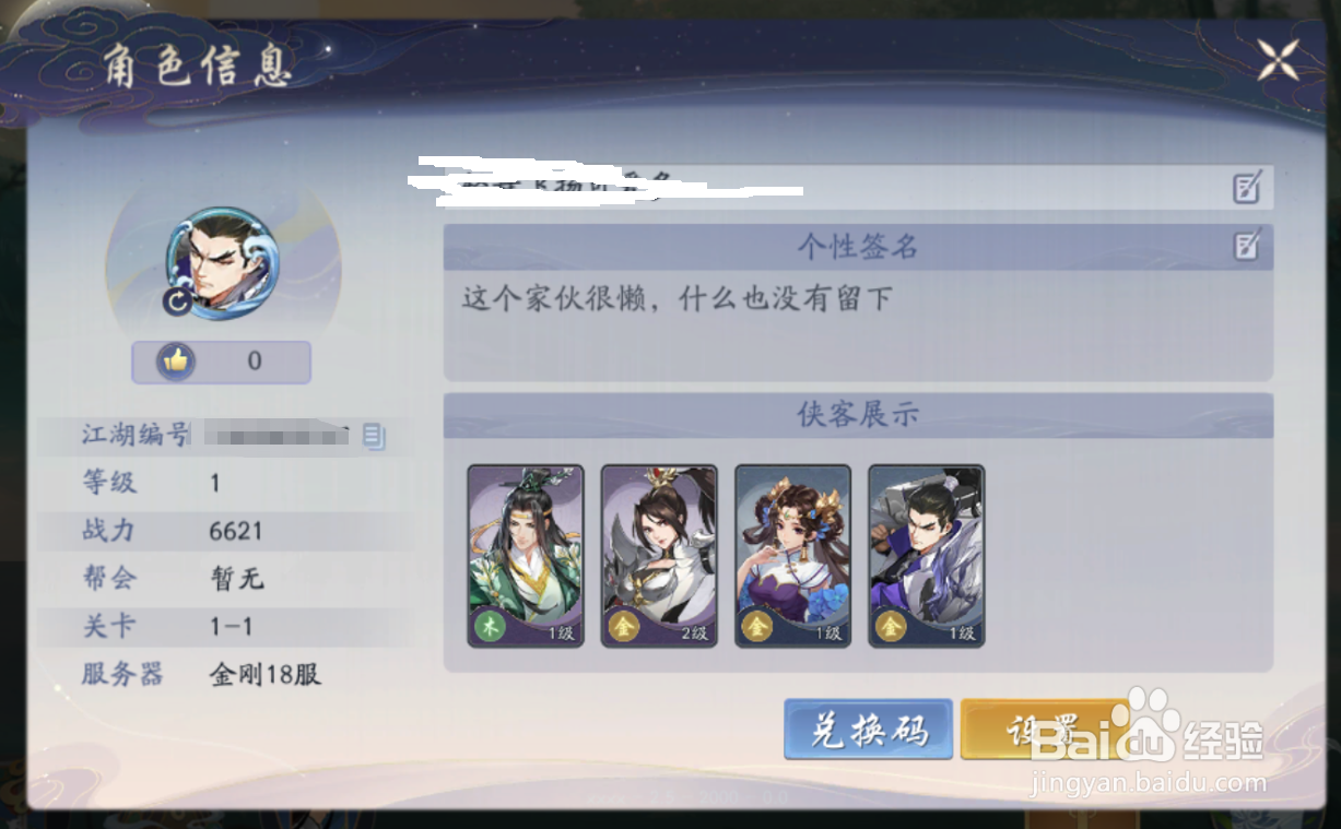 武林闲侠手游如何获得姑苏慕容呢