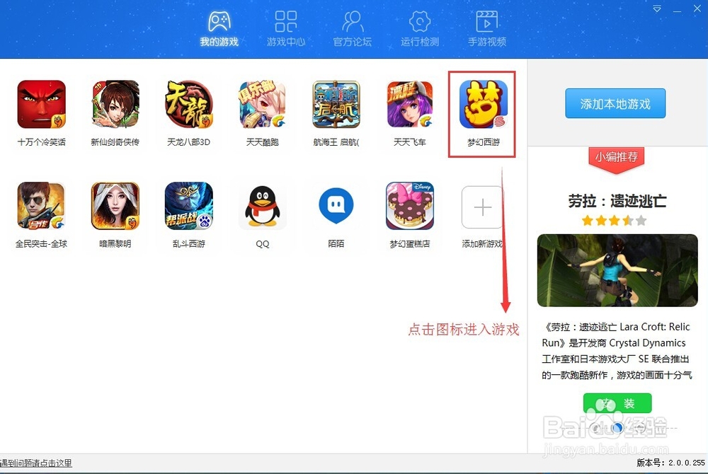 怎样在电脑上玩手机游戏方法分享