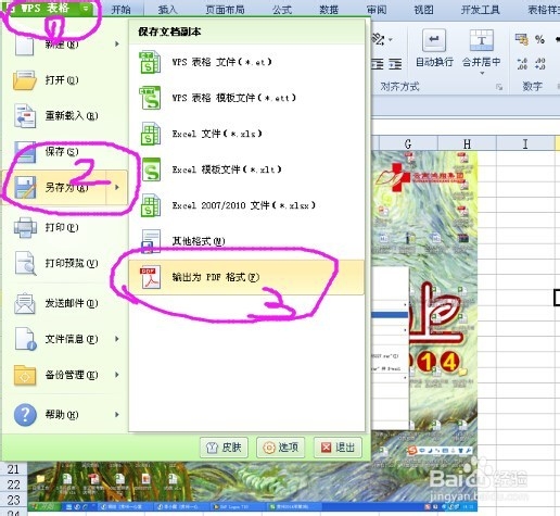 表格转Pdf几种常方见法