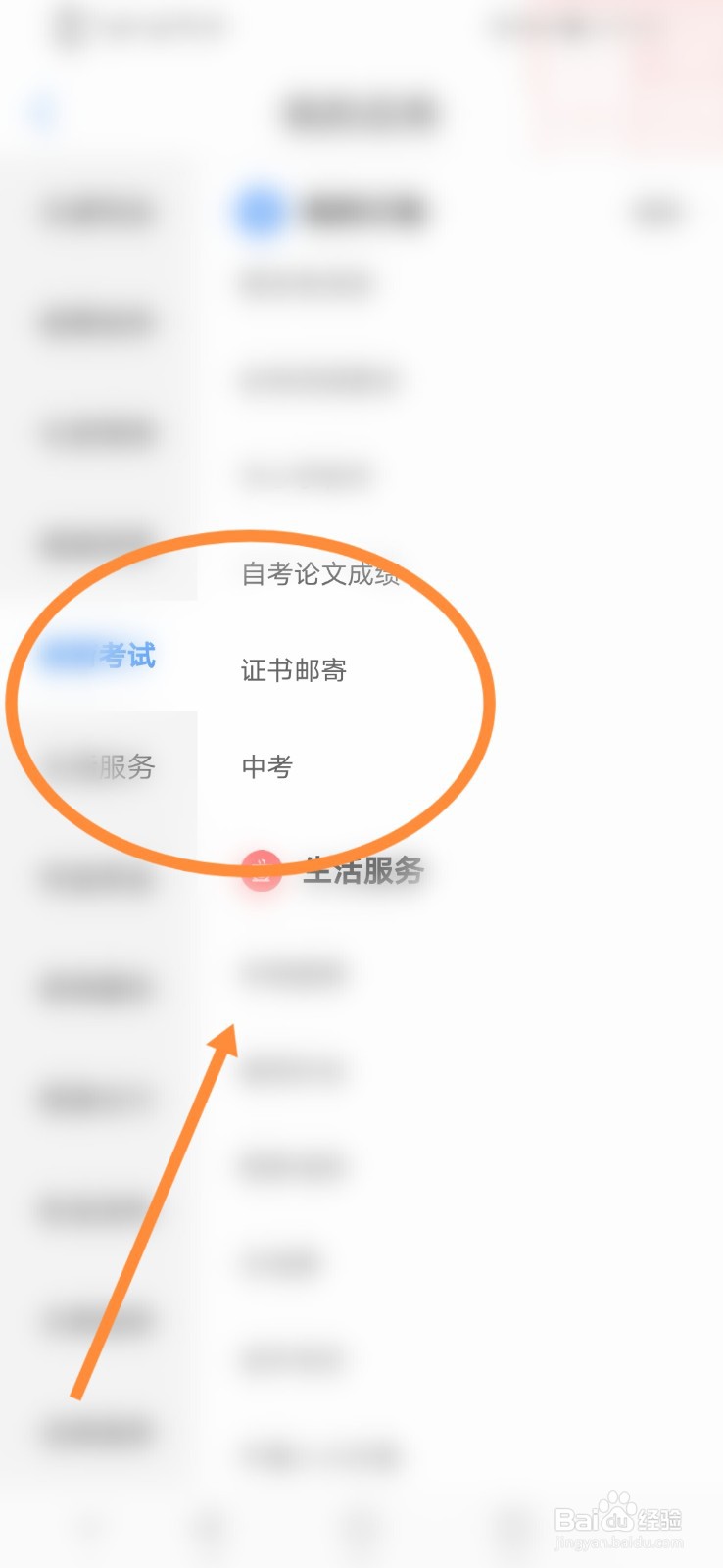 爱山东如何进行证书邮寄