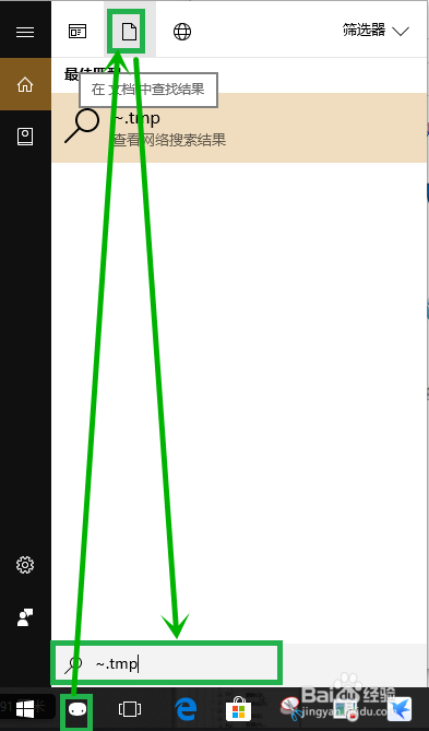 解决word经常停止响应或崩溃的方法
