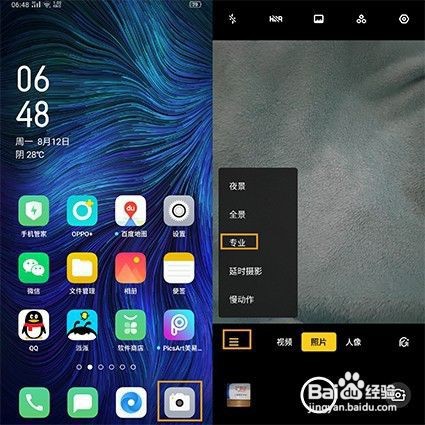 OPPO K3 如何使用专业模式拍照?