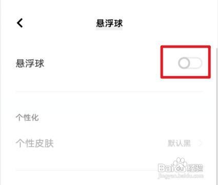 vivoS12手机悬浮球功能在哪设置开启呢？