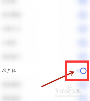 影视大全如何开启推广位?