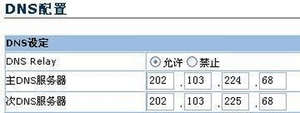 华为系列路由器设置：[6]华为hg520s无线设置