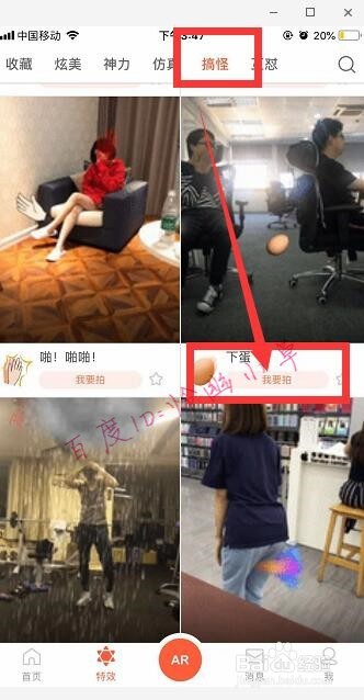 抖音下蛋怎么拍 抖音下蛋特效教程