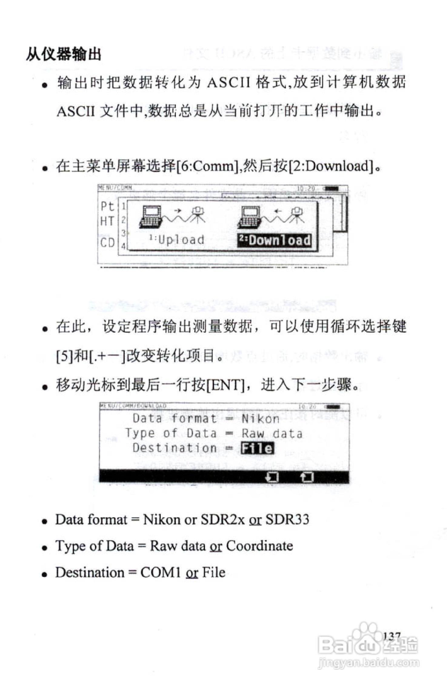 尼康DTM-801、831、851 系列全站仪使用手册:[14]
