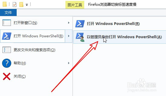 Win10的PowerShell命令在哪 怎么打开PowerShell