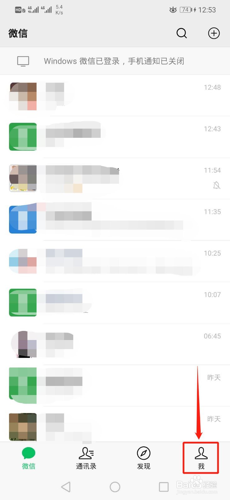 如何注销微信支付
