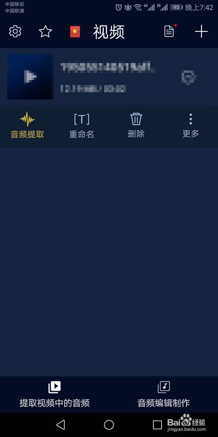 把微信语音批量转成MP3文件的方法