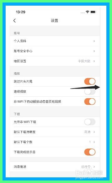 土豆视频怎么开启连续播放功能