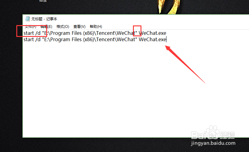 微信多开的方式