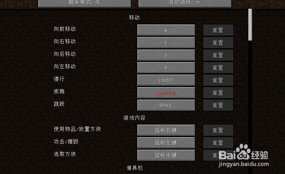 电脑我的世界怎么操作