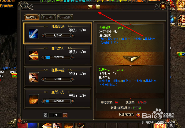 游戏圈蛮荒之怒2如何提升角色的战斗力