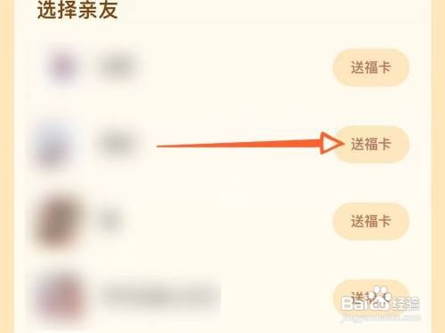 支付宝在哪送福卡给好友