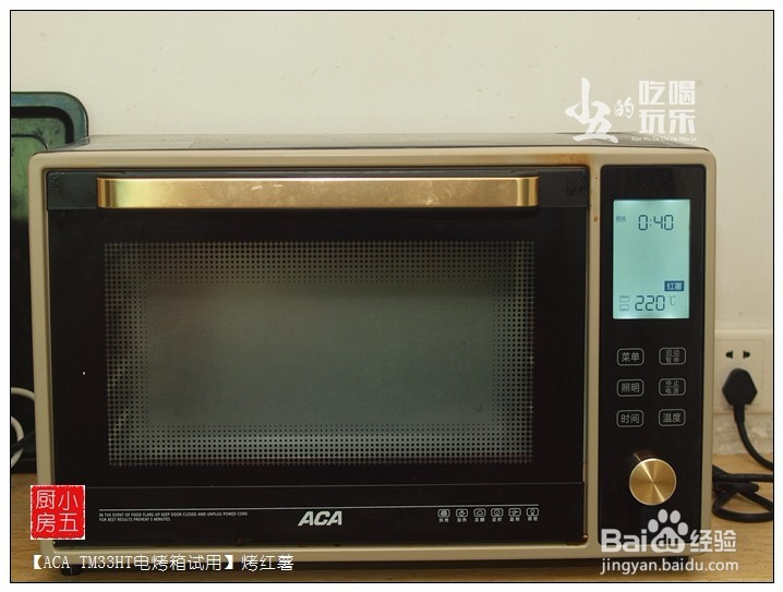 香糯软甜的烤红薯