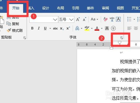 word如何隐藏/显示文档中的部分文字？