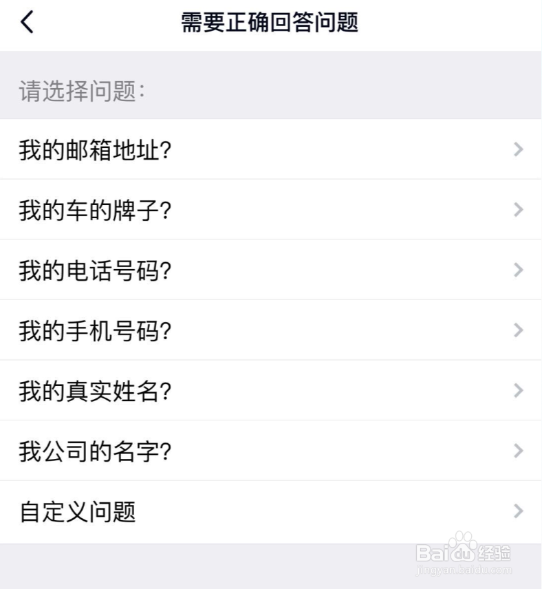 手机QQ如何设置好友申请验证
